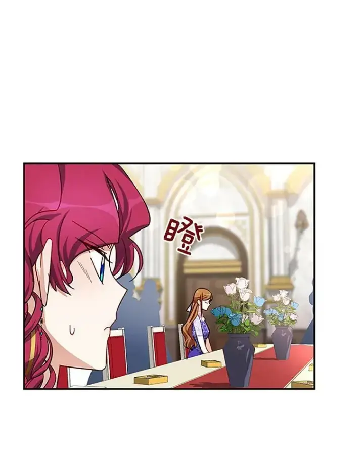 漫画《虚名的公爵之妻》17.公主的生日宴第72张图