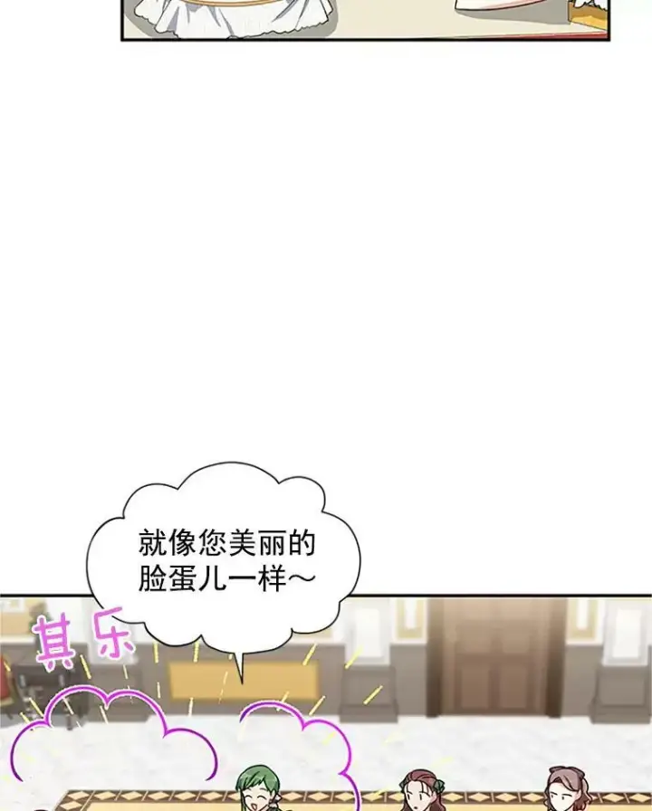 漫画《虚名的公爵之妻》17.公主的生日宴第77张图