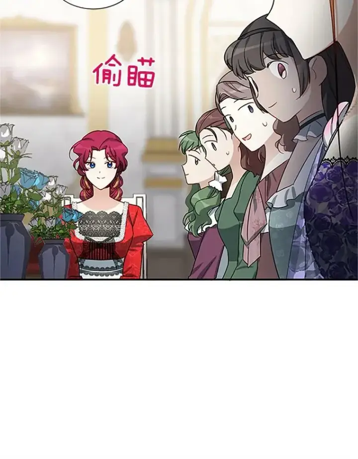 漫画《虚名的公爵之妻》18.众人的刁难第14张图