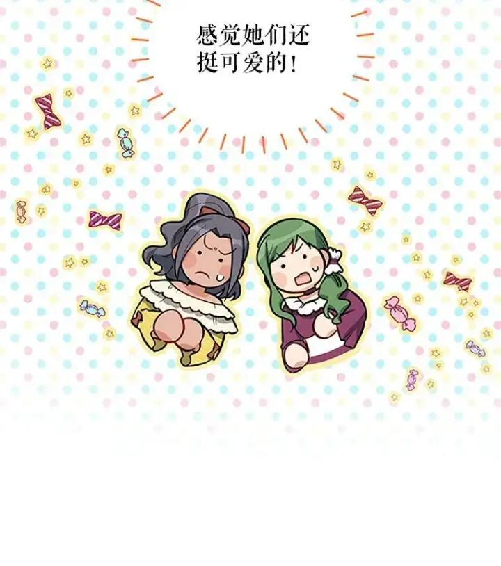 漫画《虚名的公爵之妻》18.众人的刁难第18张图