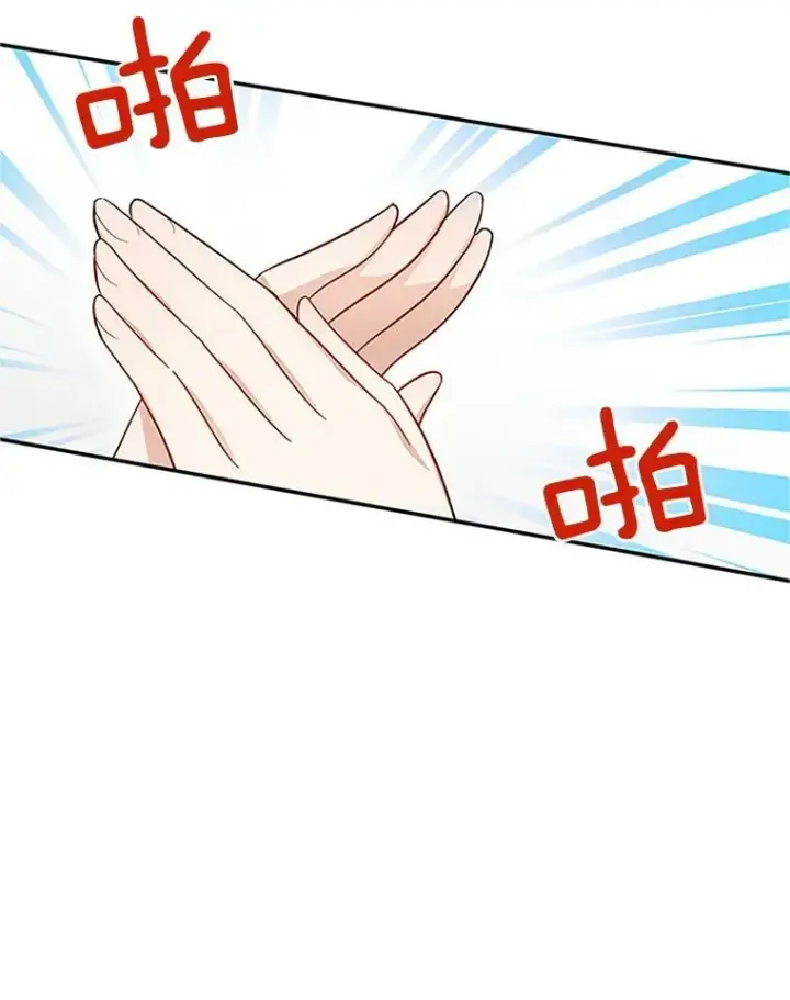 漫画《虚名的公爵之妻》18.众人的刁难第21张图