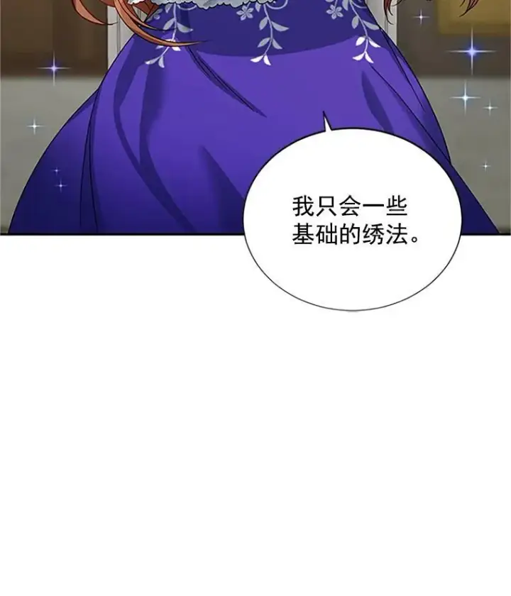 漫画《虚名的公爵之妻》18.众人的刁难第30张图