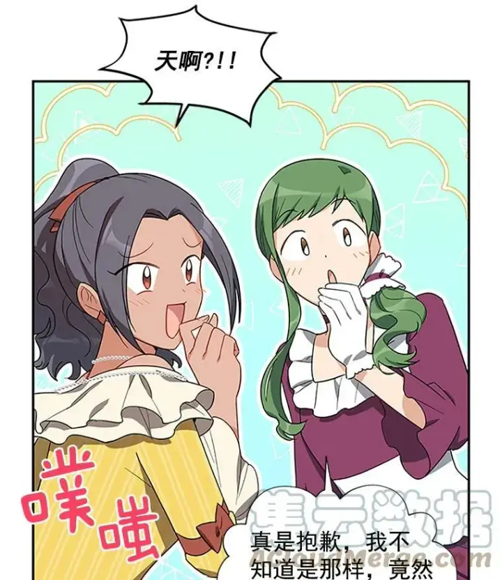 漫画《虚名的公爵之妻》18.众人的刁难第31张图