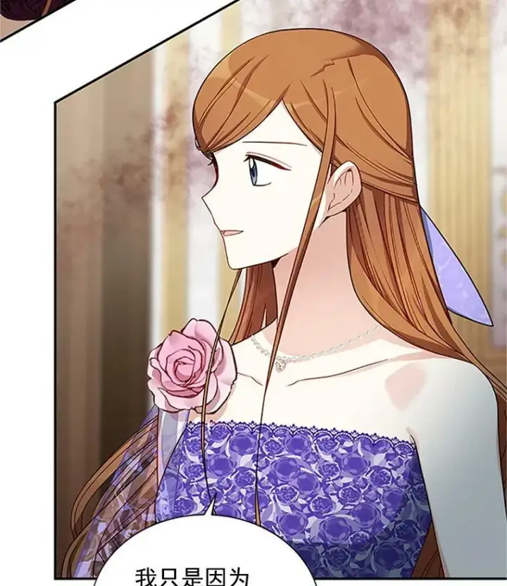 漫画《虚名的公爵之妻》18.众人的刁难第35张图