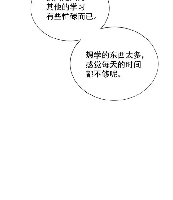 漫画《虚名的公爵之妻》18.众人的刁难第36张图
