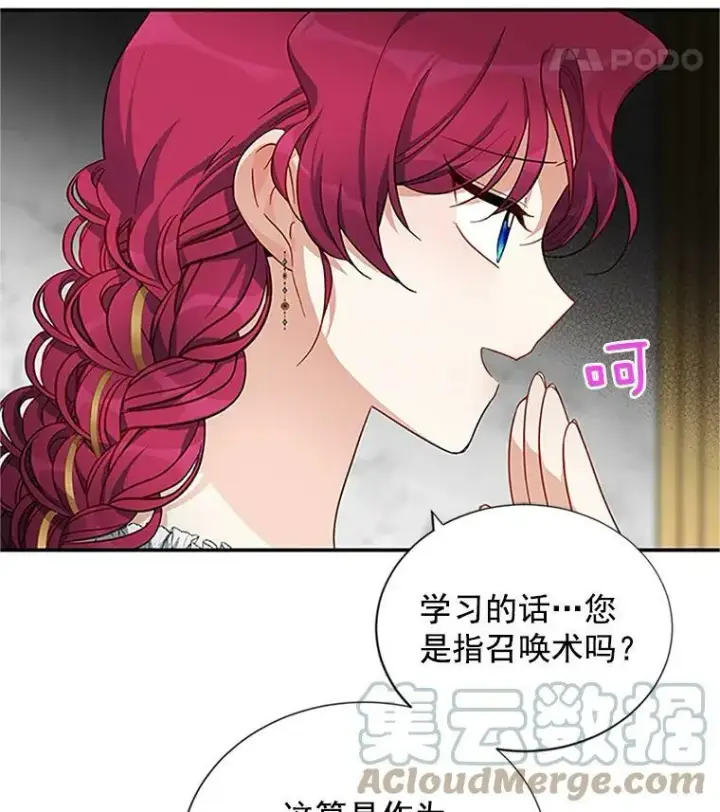 漫画《虚名的公爵之妻》18.众人的刁难第37张图