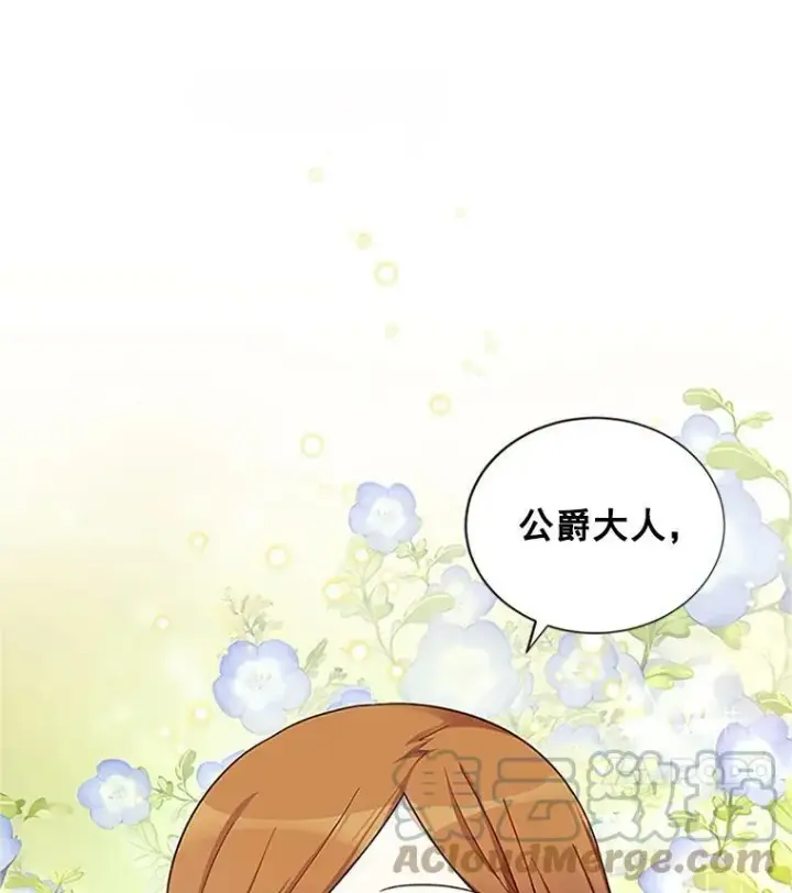 漫画《虚名的公爵之妻》18.众人的刁难第40张图
