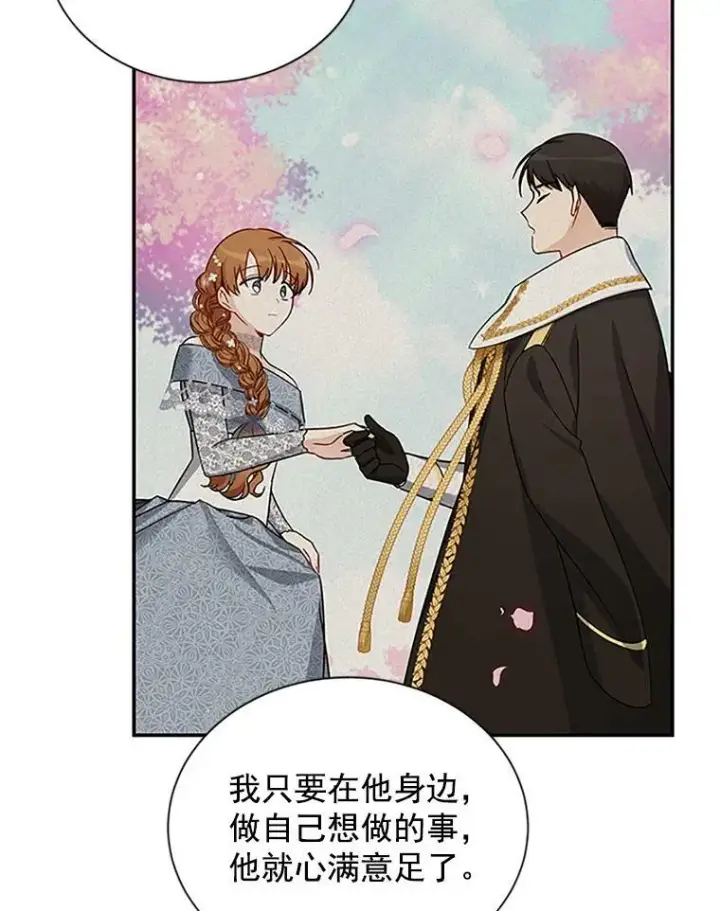 漫画《虚名的公爵之妻》18.众人的刁难第45张图