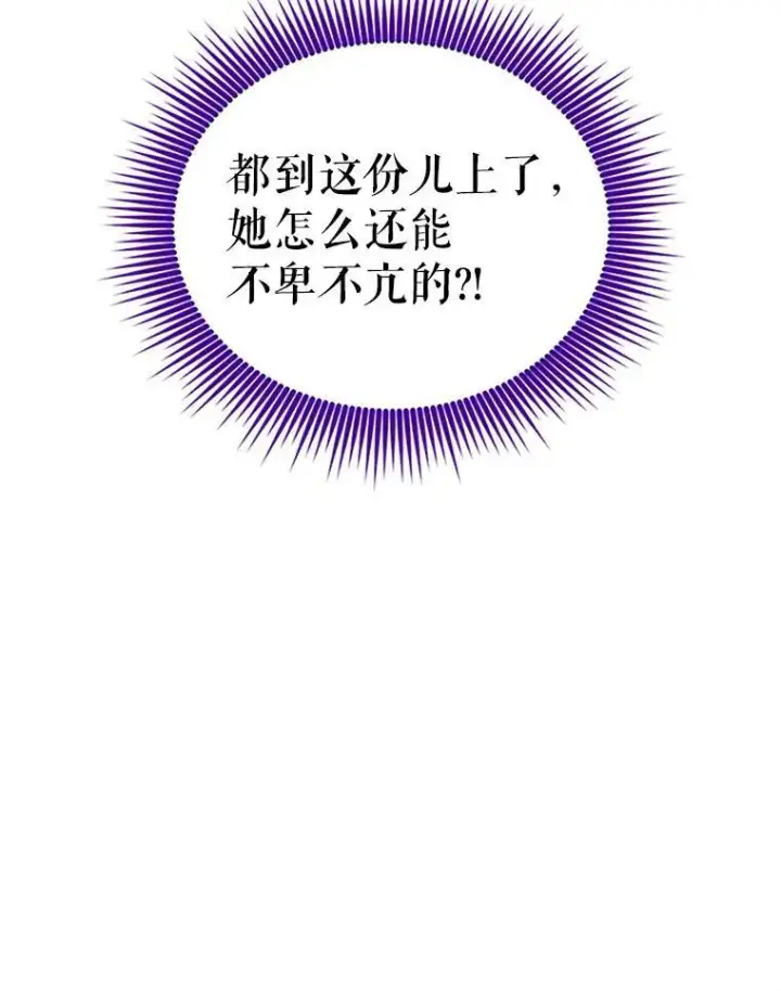 漫画《虚名的公爵之妻》18.众人的刁难第48张图