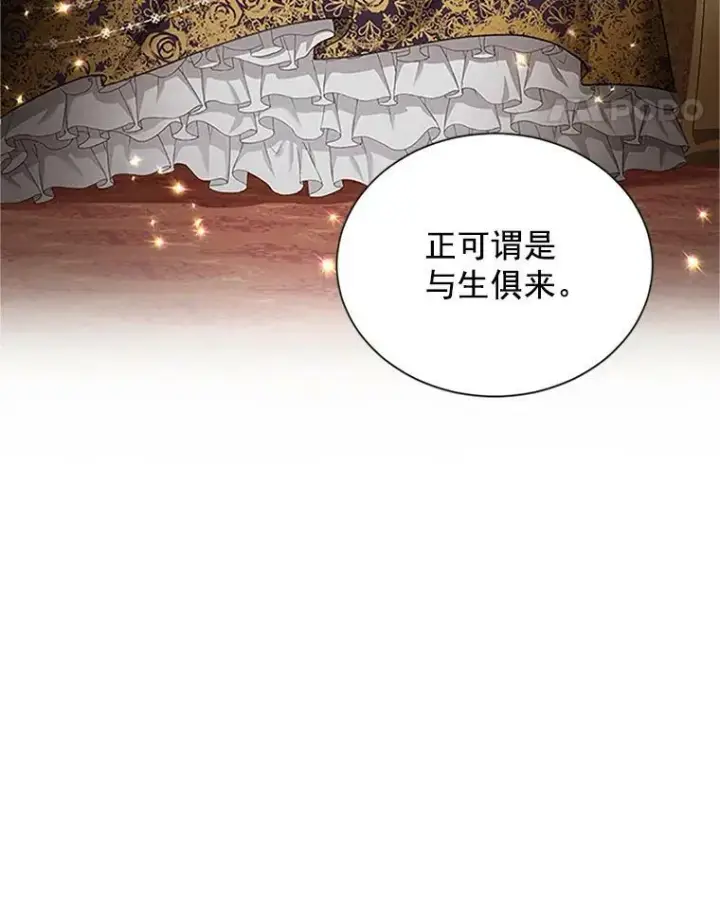 漫画《虚名的公爵之妻》18.众人的刁难第5张图