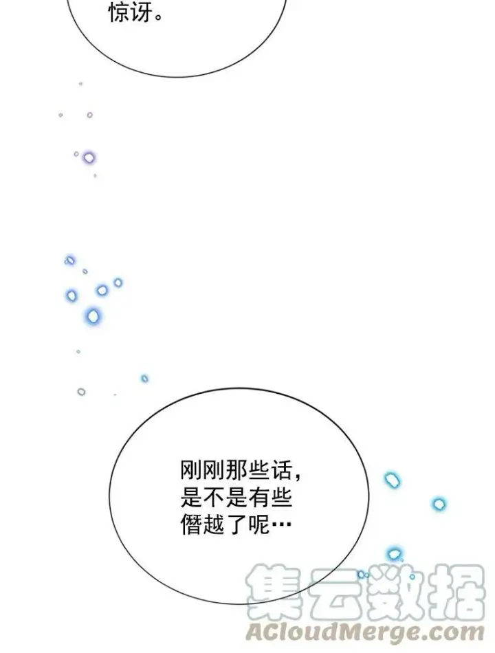 漫画《虚名的公爵之妻》18.众人的刁难第52张图
