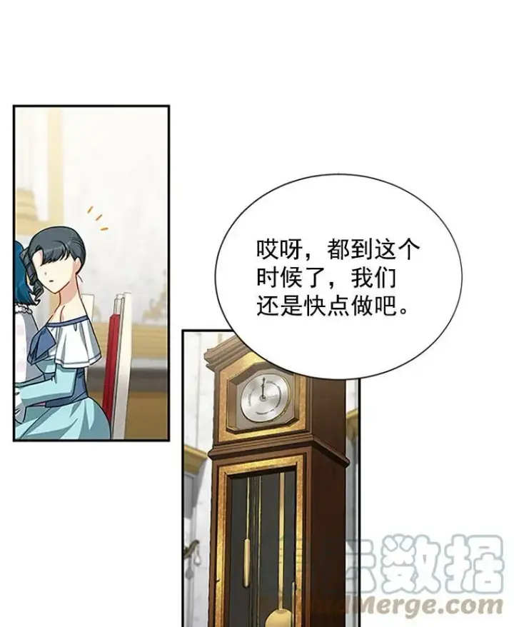 漫画《虚名的公爵之妻》18.众人的刁难第55张图