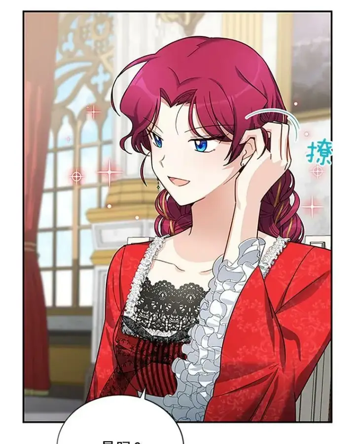 漫画《虚名的公爵之妻》18.众人的刁难第6张图