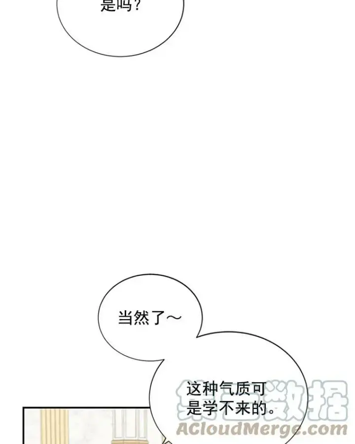 漫画《虚名的公爵之妻》18.众人的刁难第7张图