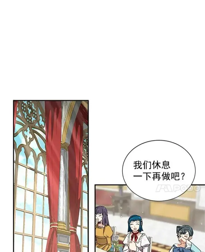 漫画《虚名的公爵之妻》18.众人的刁难第78张图