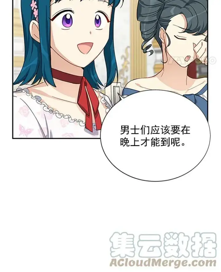 漫画《虚名的公爵之妻》18.众人的刁难第82张图