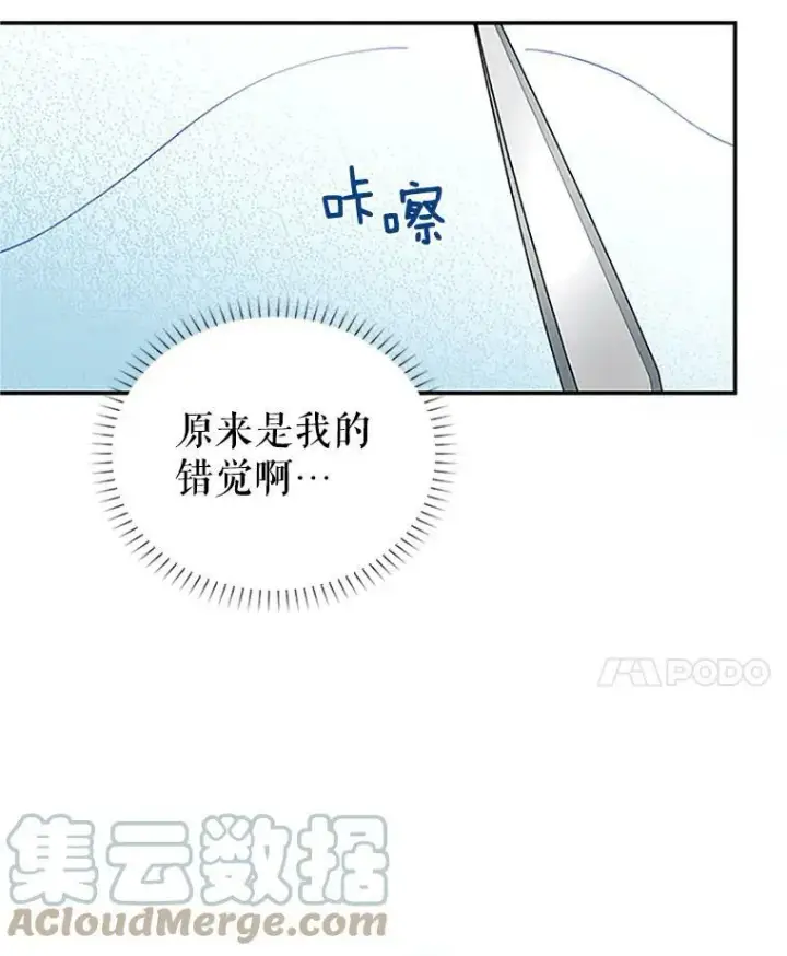 漫画《虚名的公爵之妻》18.众人的刁难第85张图