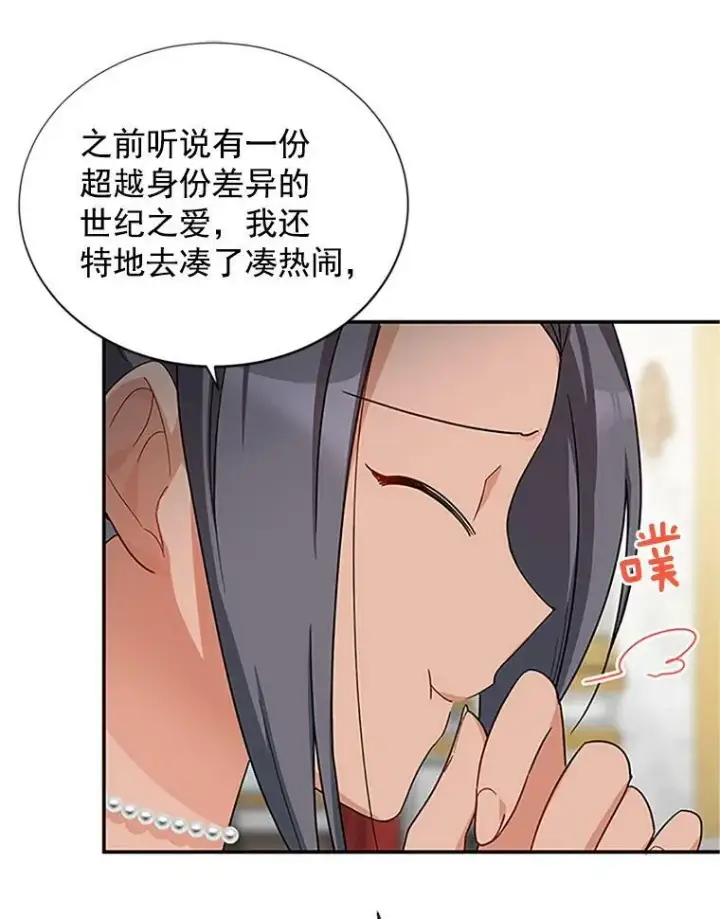 漫画《虚名的公爵之妻》18.众人的刁难第9张图