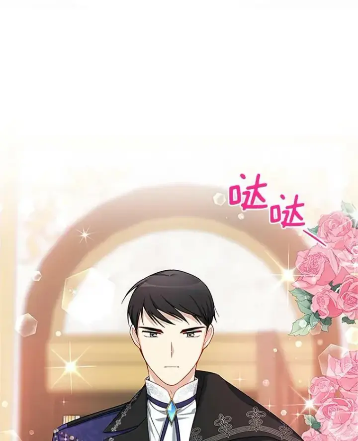 漫画《虚名的公爵之妻》18.众人的刁难第93张图