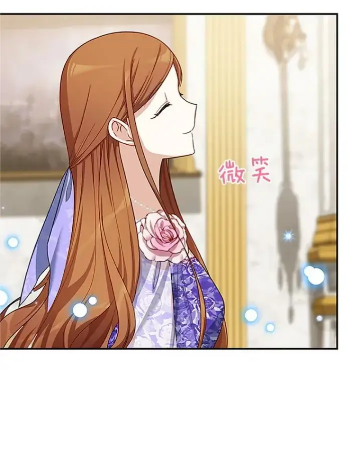漫画《虚名的公爵之妻》19.亲手打耳洞第12张图