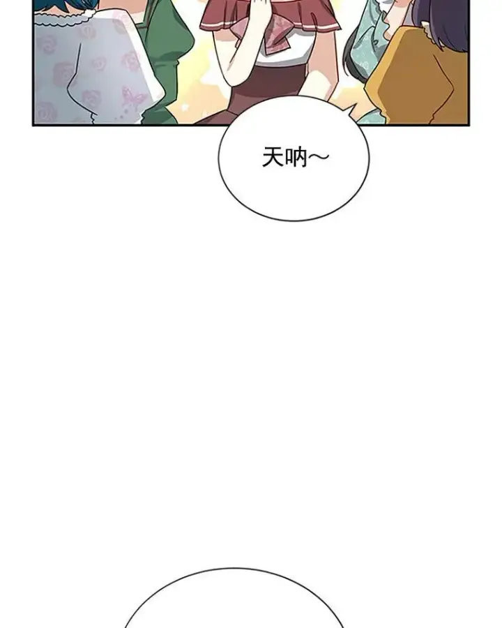 漫画《虚名的公爵之妻》19.亲手打耳洞第15张图