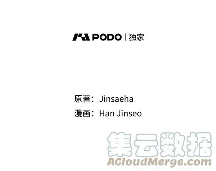 漫画《虚名的公爵之妻》19.亲手打耳洞第19张图