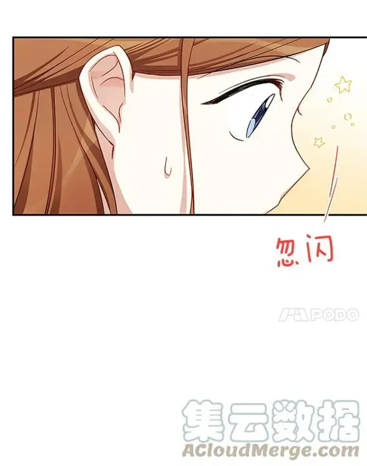 漫画《虚名的公爵之妻》19.亲手打耳洞第25张图
