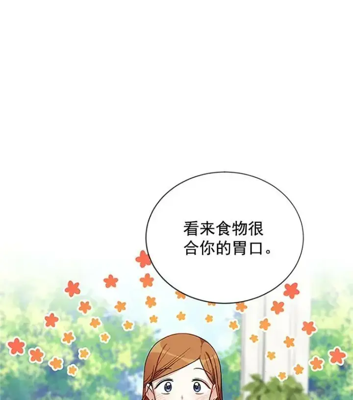漫画《虚名的公爵之妻》19.亲手打耳洞第27张图