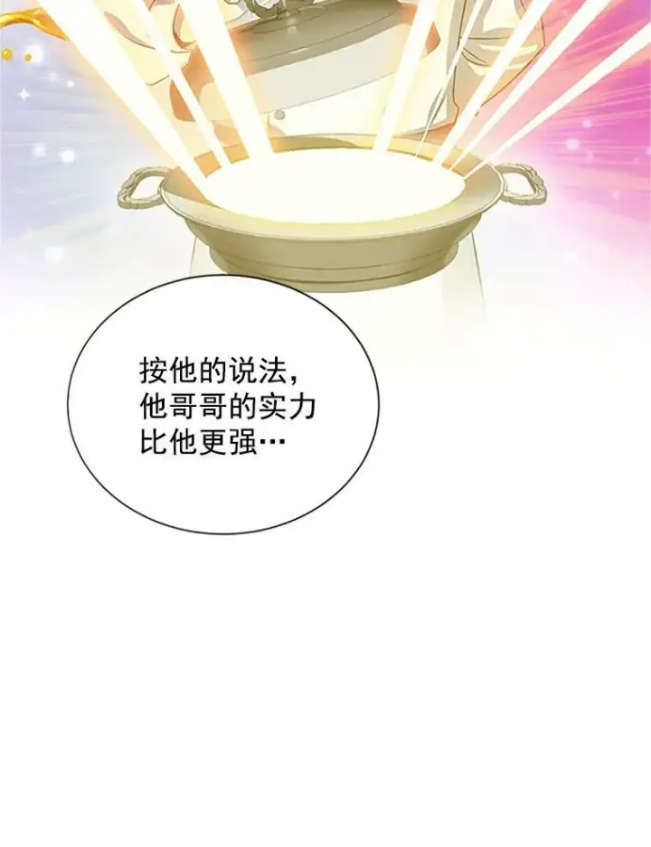漫画《虚名的公爵之妻》19.亲手打耳洞第33张图