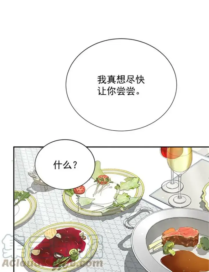 漫画《虚名的公爵之妻》19.亲手打耳洞第34张图