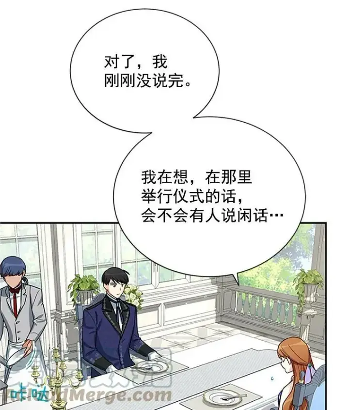 漫画《虚名的公爵之妻》19.亲手打耳洞第37张图