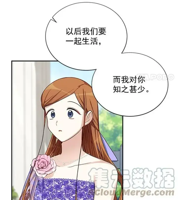 漫画《虚名的公爵之妻》19.亲手打耳洞第43张图