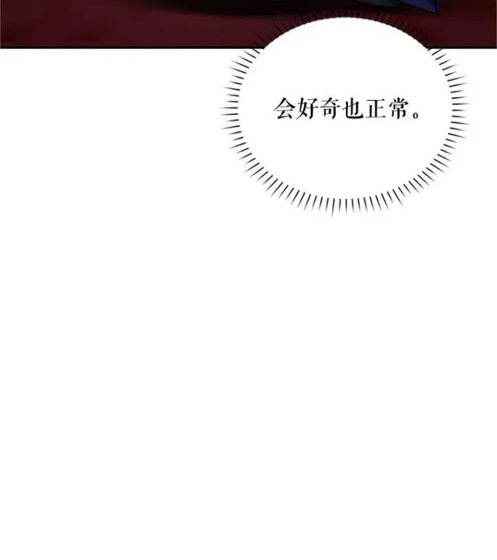 漫画《虚名的公爵之妻》19.亲手打耳洞第48张图