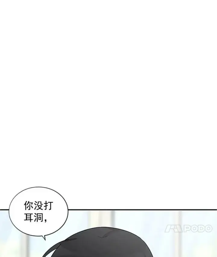 漫画《虚名的公爵之妻》19.亲手打耳洞第50张图