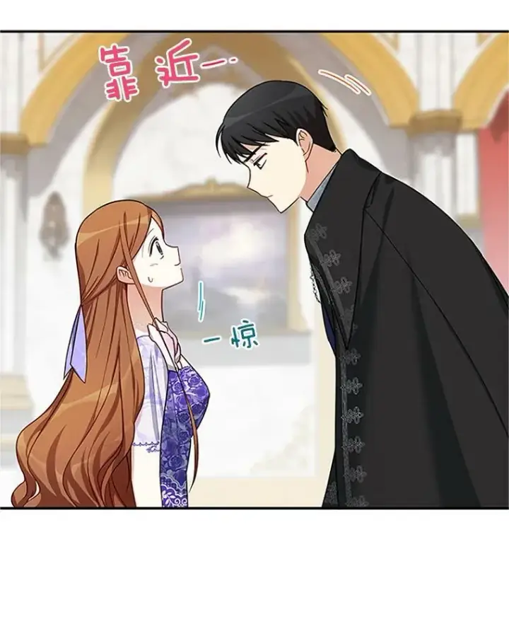 漫画《虚名的公爵之妻》19.亲手打耳洞第6张图