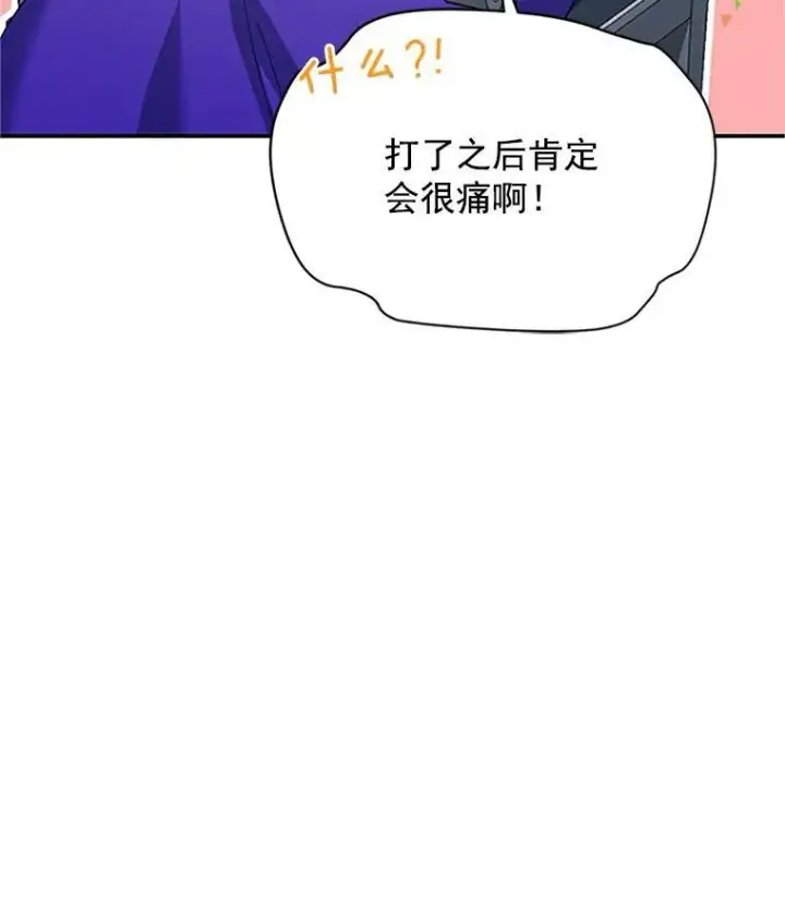 漫画《虚名的公爵之妻》19.亲手打耳洞第60张图