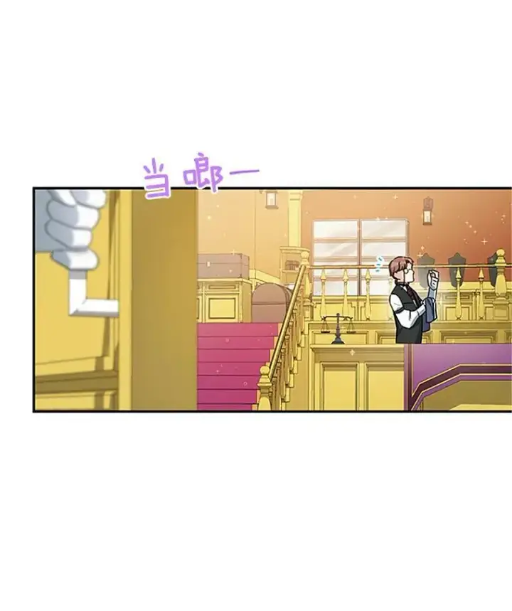 漫画《虚名的公爵之妻》19.亲手打耳洞第68张图