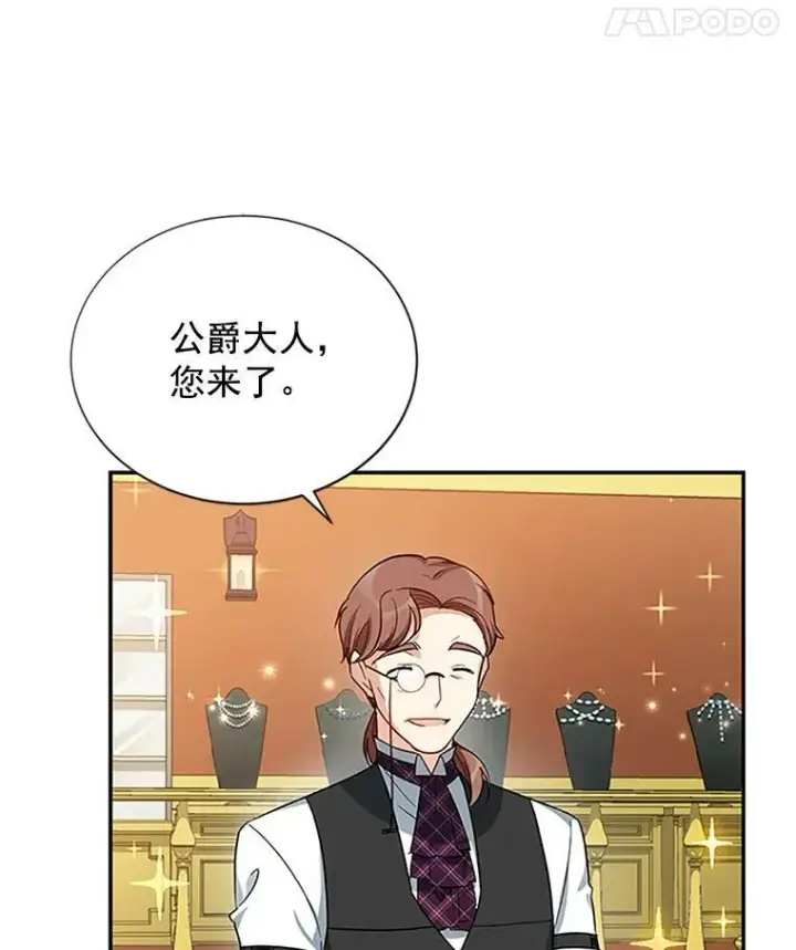 漫画《虚名的公爵之妻》19.亲手打耳洞第69张图