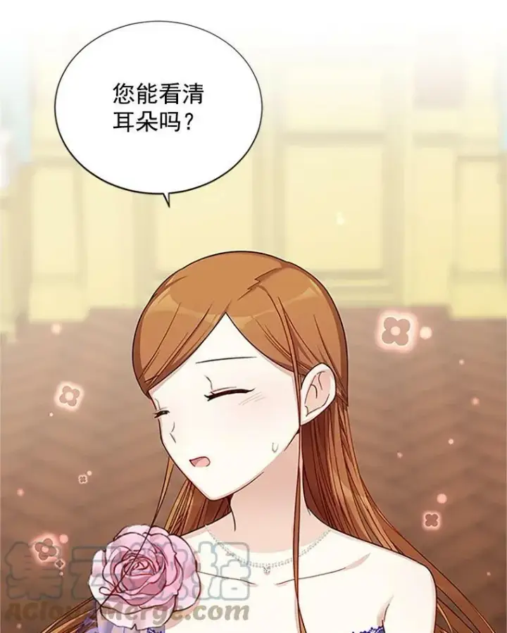 漫画《虚名的公爵之妻》19.亲手打耳洞第79张图