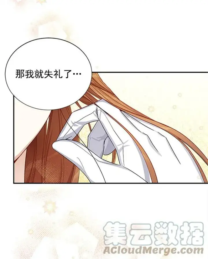 漫画《虚名的公爵之妻》19.亲手打耳洞第82张图