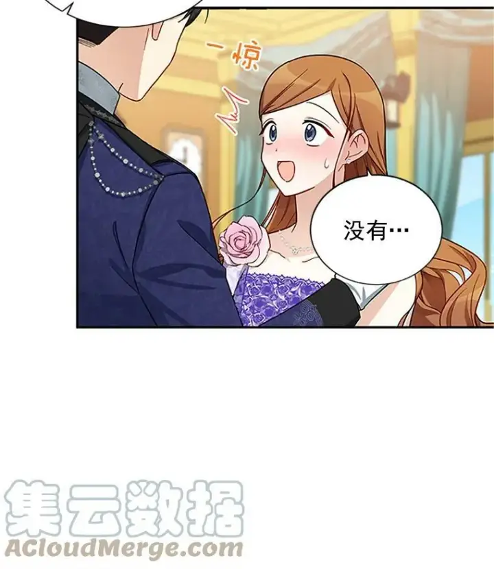 漫画《虚名的公爵之妻》19.亲手打耳洞第91张图