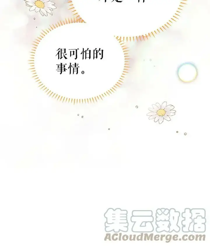 漫画《虚名的公爵之妻》19.亲手打耳洞第97张图