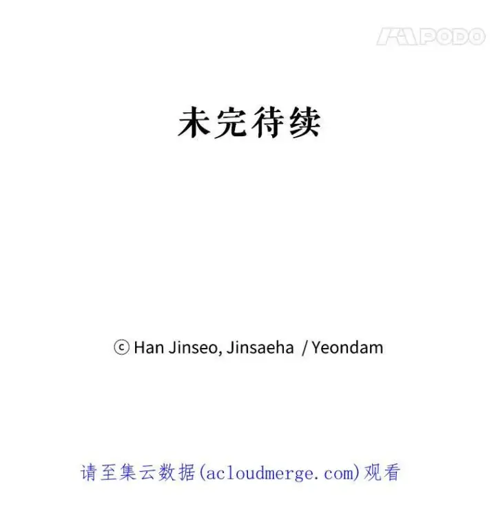漫画《虚名的公爵之妻》19.亲手打耳洞第98张图