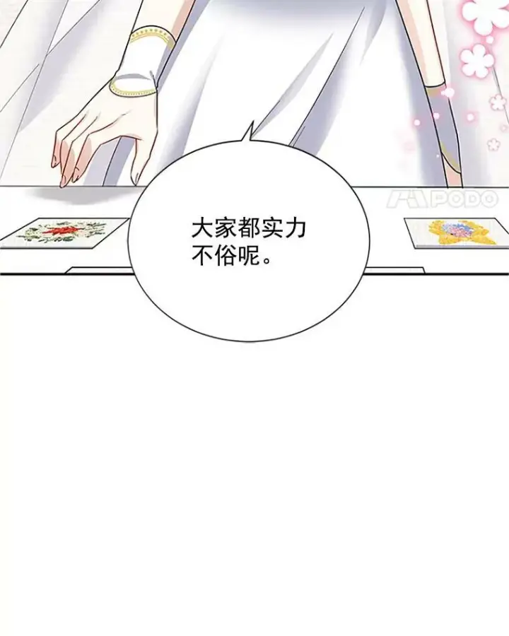 漫画《虚名的公爵之妻》20.公主的选择第104张图