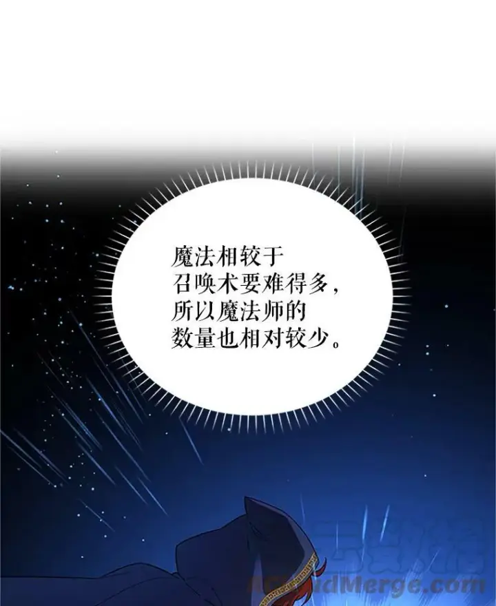 漫画《虚名的公爵之妻》20.公主的选择第13张图