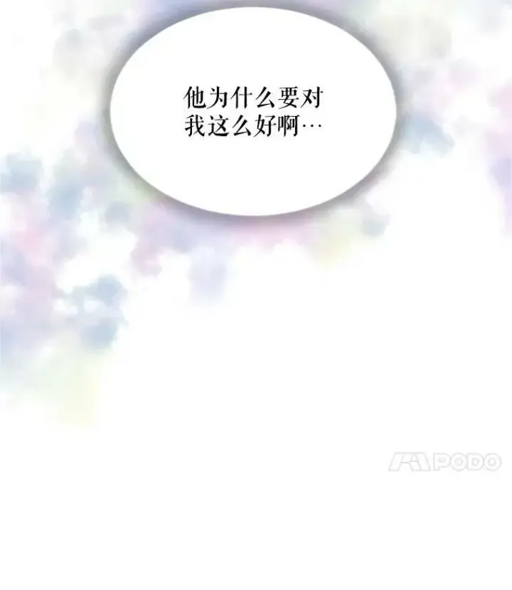 漫画《虚名的公爵之妻》20.公主的选择第22张图