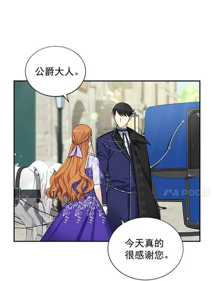 漫画《虚名的公爵之妻》20.公主的选择第30张图
