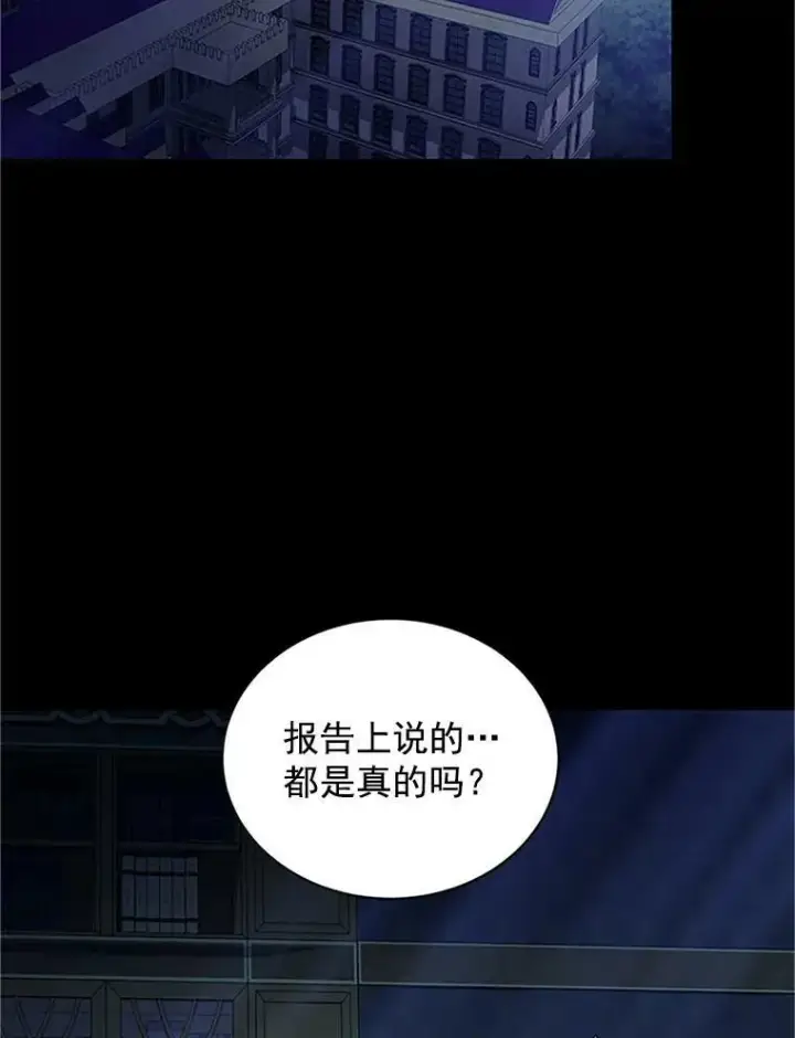 漫画《虚名的公爵之妻》20.公主的选择第35张图