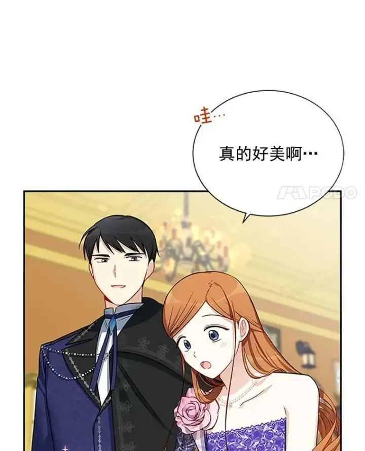 漫画《虚名的公爵之妻》20.公主的选择第4张图