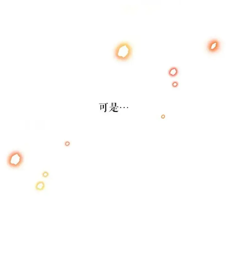 漫画《虚名的公爵之妻》20.公主的选择第56张图